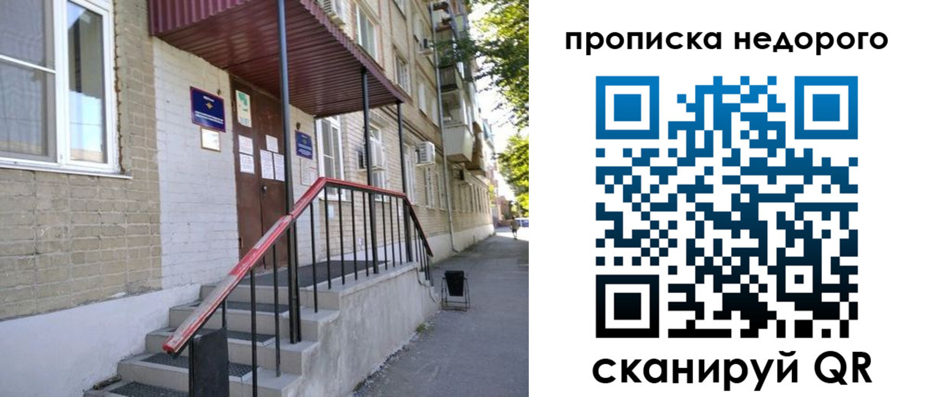 прописка в квартире в Североуральске