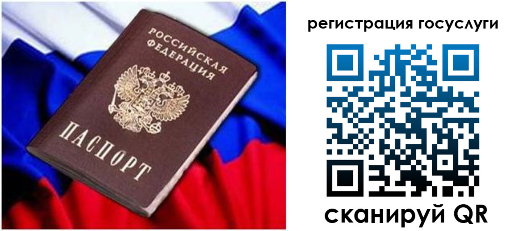 временная регистрация законно в Североуральске