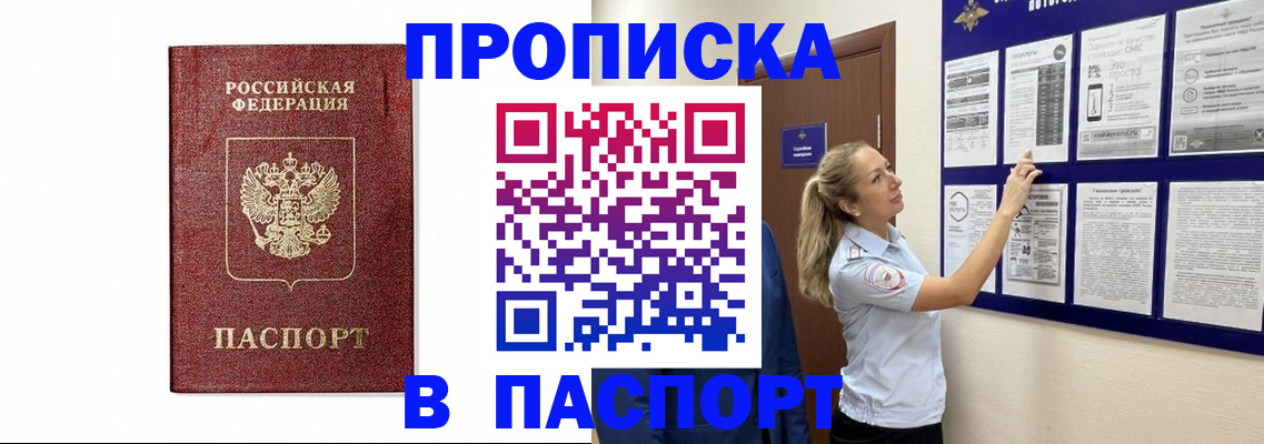 прописка для работы в Североуральске