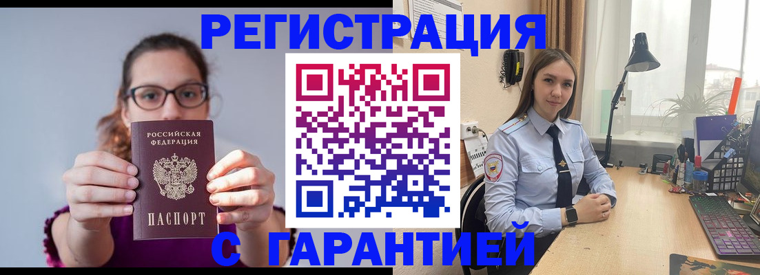 миграционный учет в Североуральске