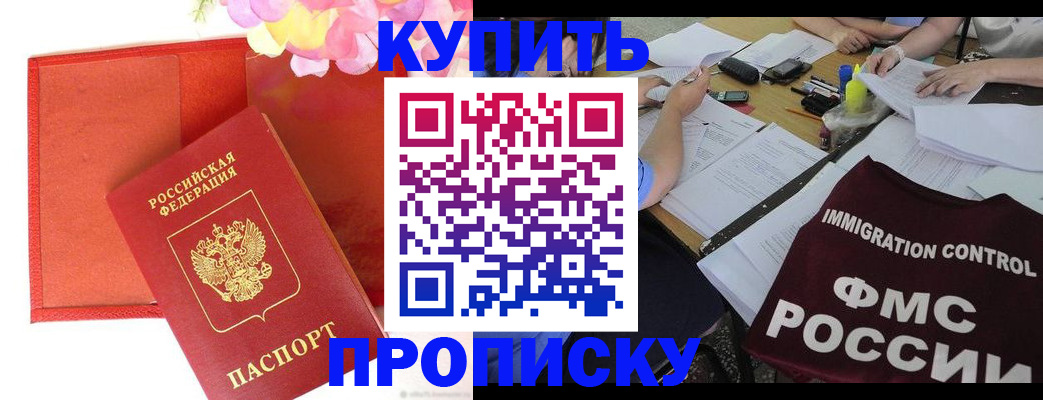 временная регистрация в Североуральске