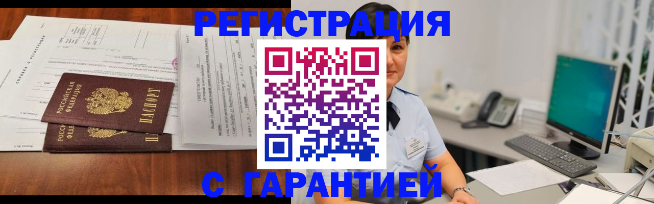 временная регистрация законно в Североуральске