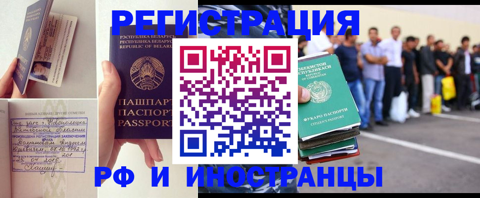 миграционный учет в Североуральске