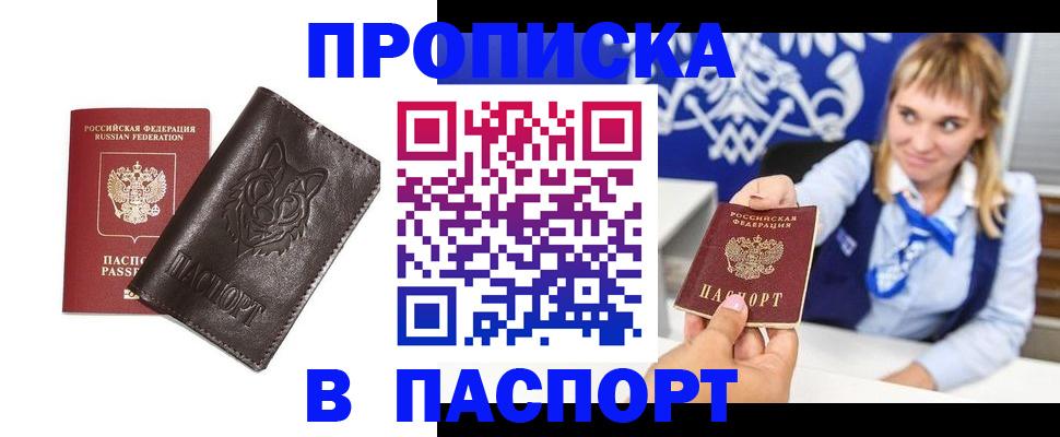 где прописаться в Североуральске