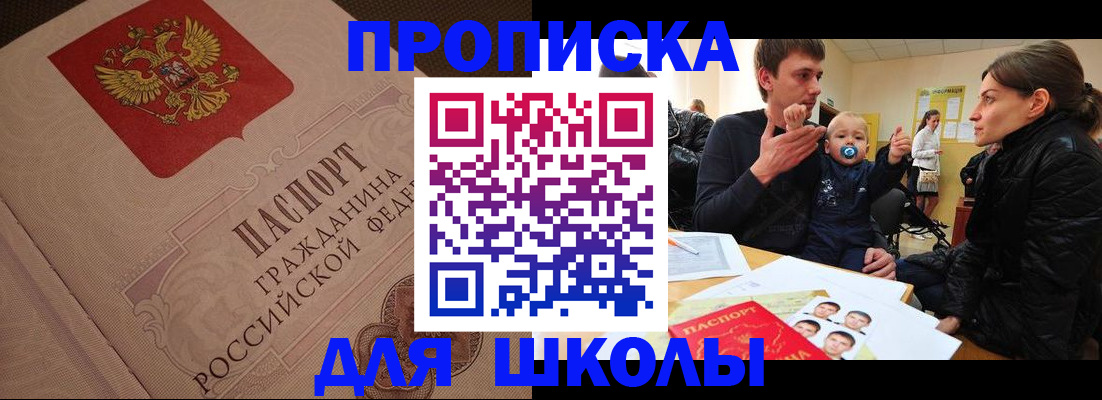 временная регистрация для всех в Североуральске